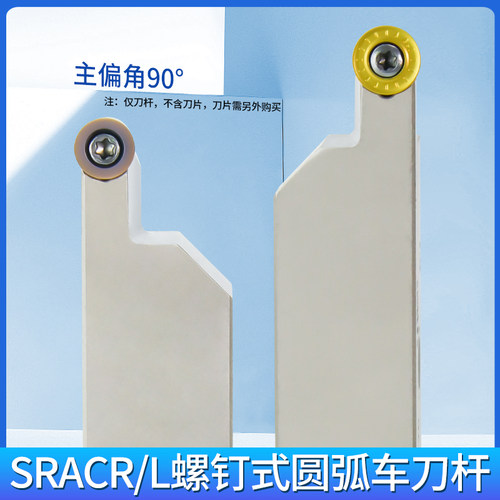 端面槽刀杆切深槽刀大切深圆弧平面切槽刀杆SRAPR/L抗震槽刀杆