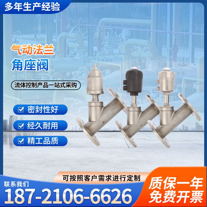 气动法兰角座阀304不锈钢蒸汽耐高温Y型水处理切断阀螺纹丝扣阀门