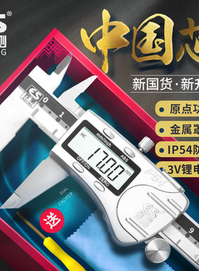 德国苏测电子卡尺 高精度数显游标卡尺 防水IP67工业级工具