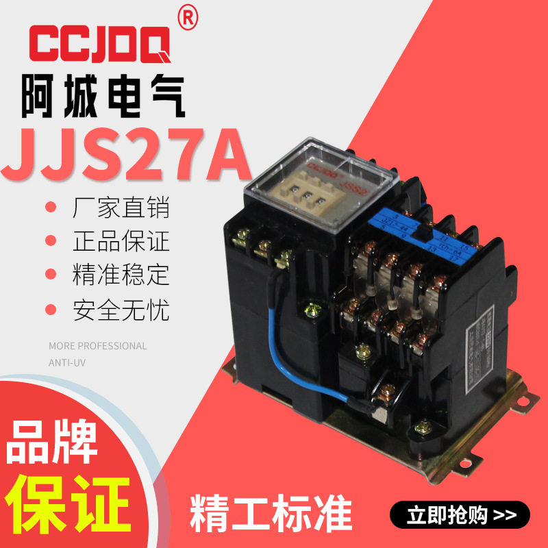 JJS27A-1/1 JSS27A 1D/1JSS27A-1/1数字式时间继电器110v220v380