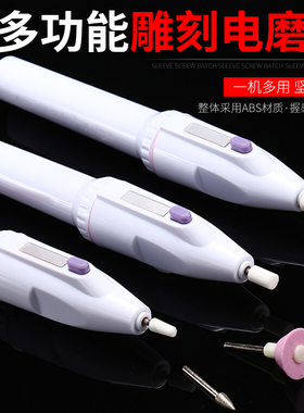 迷你电磨机抛光打磨美甲卸甲机电动打磨机手持家用模型制作工具机