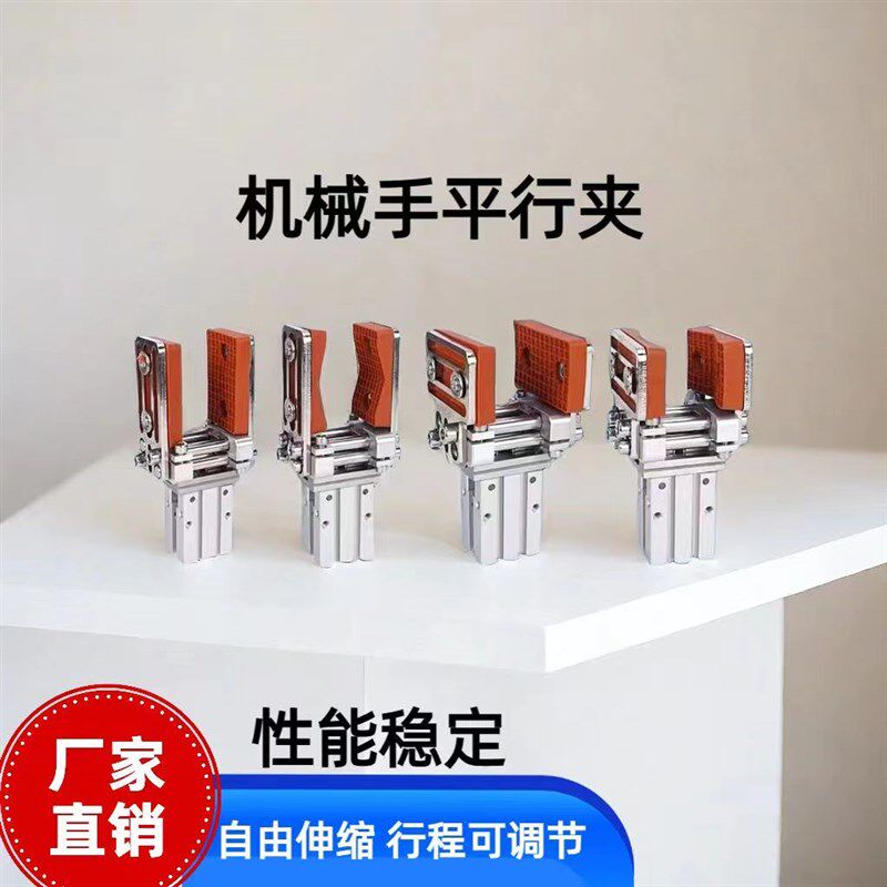 机械手手指气缸治具配件 加宽夹口可调伸缩架气动20D夹头平行夹爪