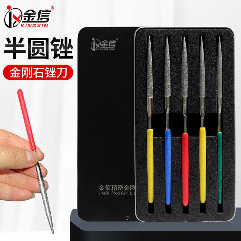 半圆锉刀半圆形挫刀金刚石小搓刀金刚砂模具金属打磨工具套装钢锉