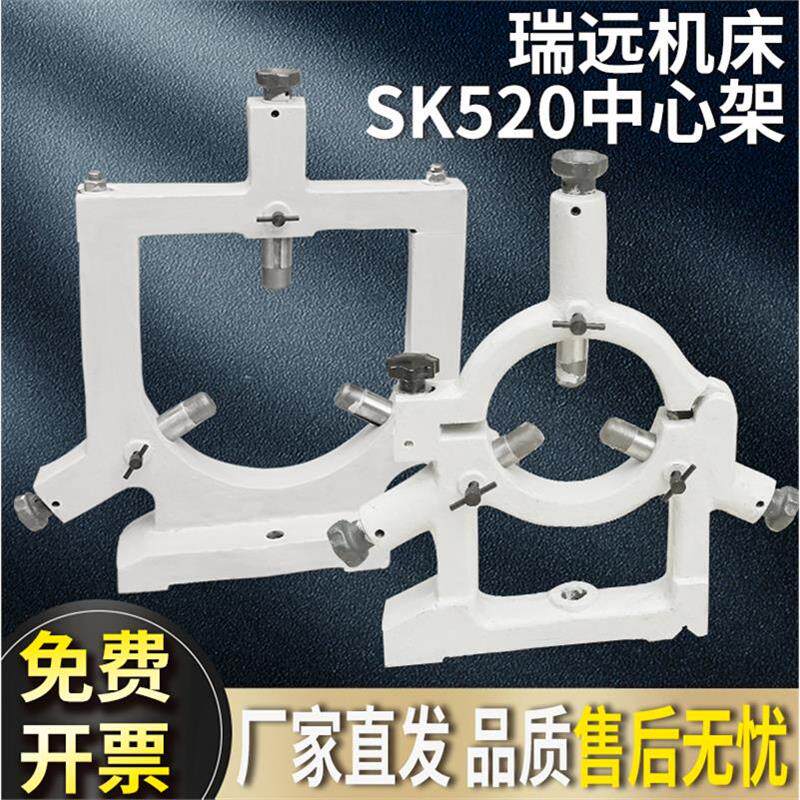 中心架瑞远机床SK520数控车床中心架CK6140A数控滚轮轴承支架中心