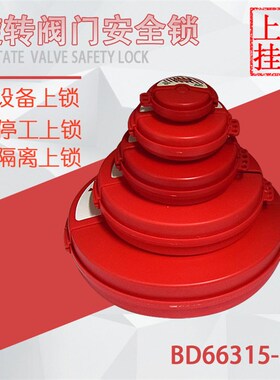 master lock玛斯特同款480MCN旋转阀门锁具闸阀截止阀柄安全上锁