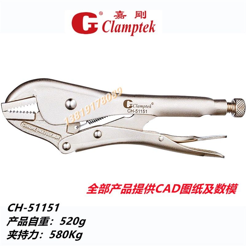 原装台湾进口嘉刚嘉手好手挤压式夹钳大力钳HS CH-51151 HS-51151
