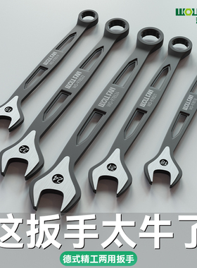 开口梅花两用扳手套装梅开两用扳手工具套装8mm10号13号扳手整套