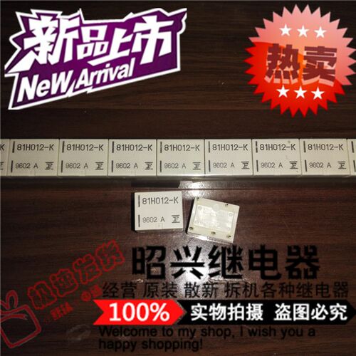特价促销81H012-K 全新原装81H012-K 进口富士通12VDC继电器五脚