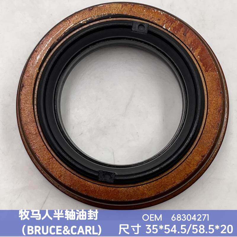 牧马人半轴油封35*54.5/58.5*20骨架橡胶密封圈耐油耐磨汽车配件