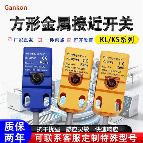 阳明同款方形接近开关PL-05NB KS-05N QL QS PL-08N PS-05P电感式