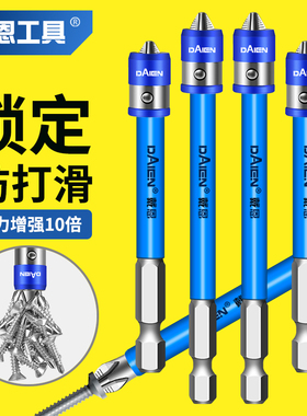 单头批头十字高硬度强磁磁圈防滑套装电动螺丝刀电钻风披大全超硬