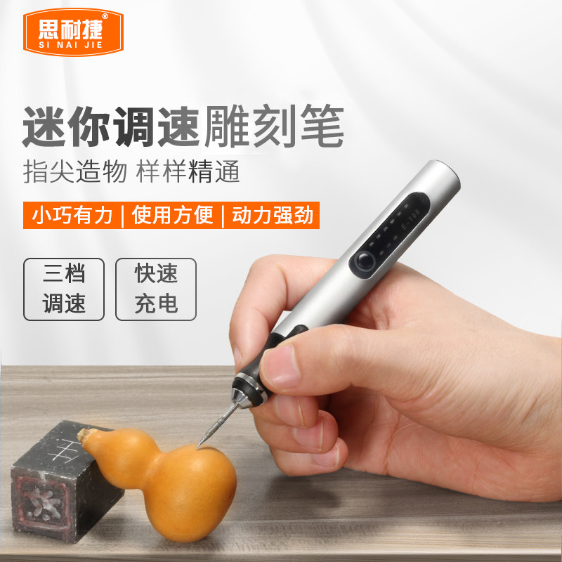电动刻字笔玉石金属雕刻机小型激光打刻机充电蛋雕核雕雕刻笔工具