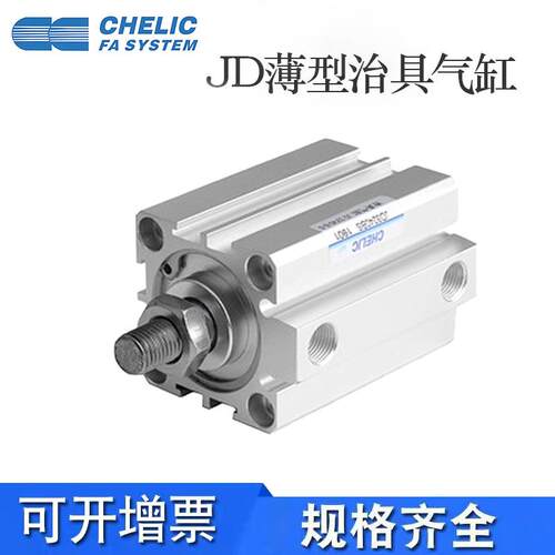 气力可JD薄型治具气缸气动JD12X5X10X15X20X25X30X35X40X45X50-BS
