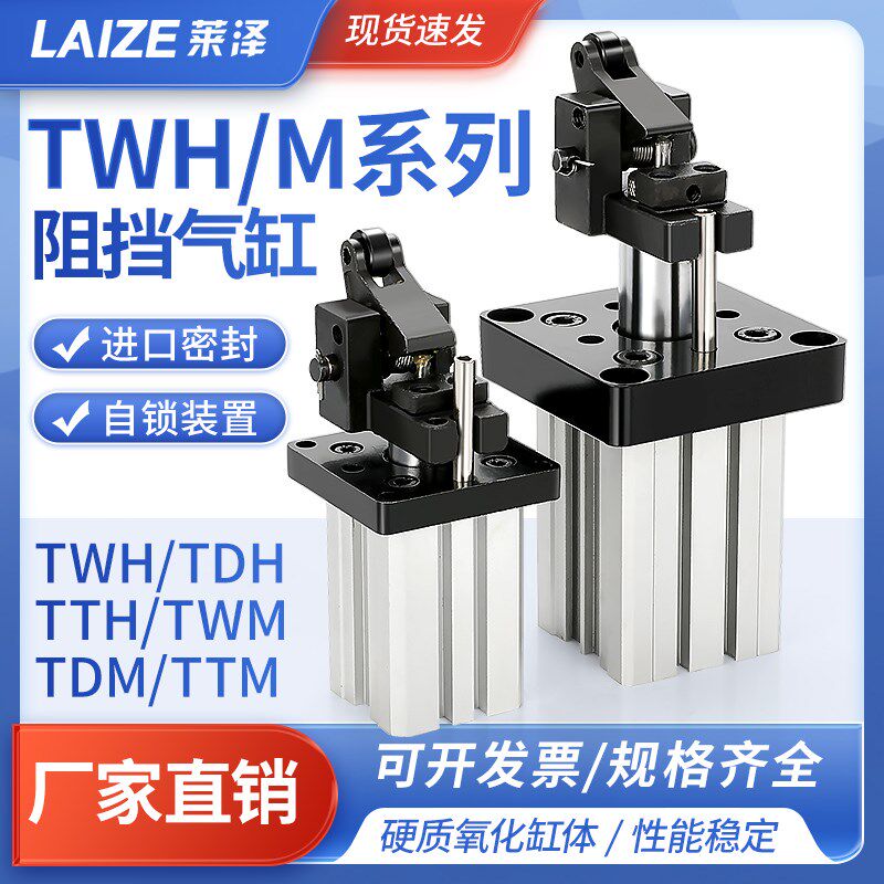 流水线阻挡器气缸小型气动TWH/TDH/TTH20/25/32/40/50/63X15SL/KF