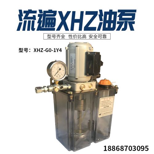 浙江流遍冲床配件XHZ-G0.1Y油泵油箱电动稀油润滑泵站