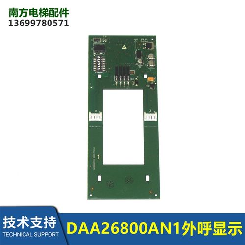 电梯配件DAA23500P113外呼DAA26800AN1配A711按钮全新
