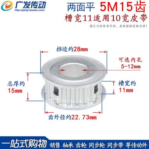 两面平同步轮 5M15齿/T 槽宽11 AF型 铝同步皮带轮 AF11 内孔5-12