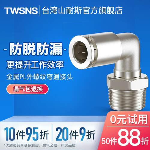 气管气动外螺纹弯通金属接头PL/4/6/8mm/10/12/14/01-02-03-04