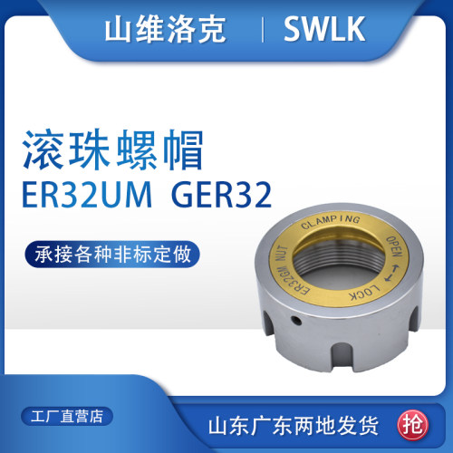 ER25UM ER32UM GER25 32弹簧型滚珠螺帽BT40/50刀柄筒夹强力锁紧