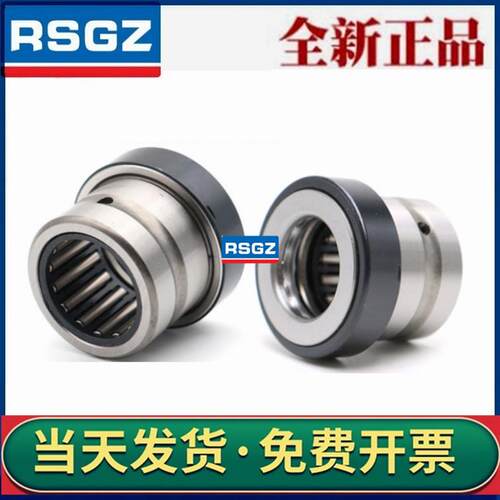 RSGZ 滚针组合轴承 NAX 10 12 15 17 20 25 30 35 40 45 50 60Z