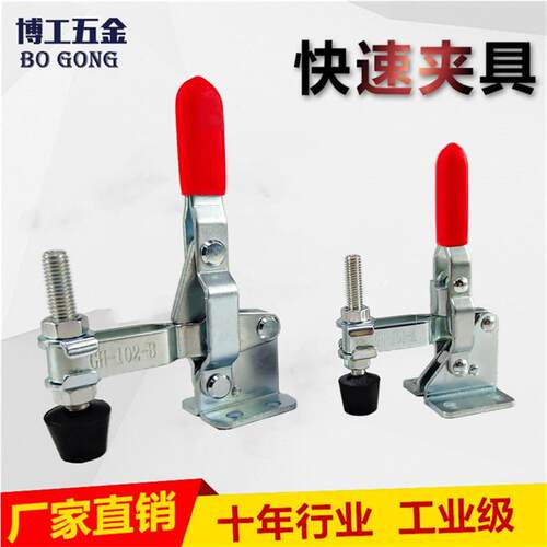 垂直式快速夹具夹钳SD CH GH101A不锈钢材质 镀锌材质机械夹钳 焊