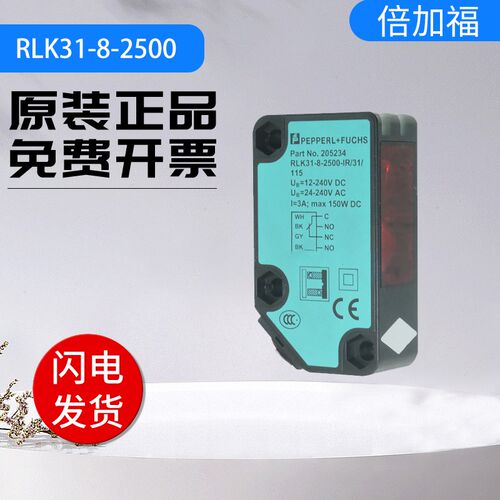 原装倍加福RLK31-8-2500-IR/31/115 RLK31-6/31/115光电传感器