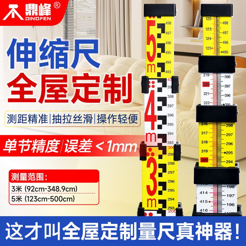 全屋定制伸缩尺测距大内高精度多功能正品测高测量尺3米铝合金迈