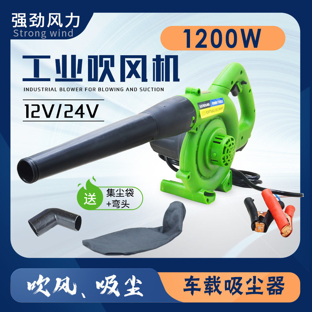 车载吹尘器吹风机12V24V大功率工程车滤芯鼓风机收割机工程除尘