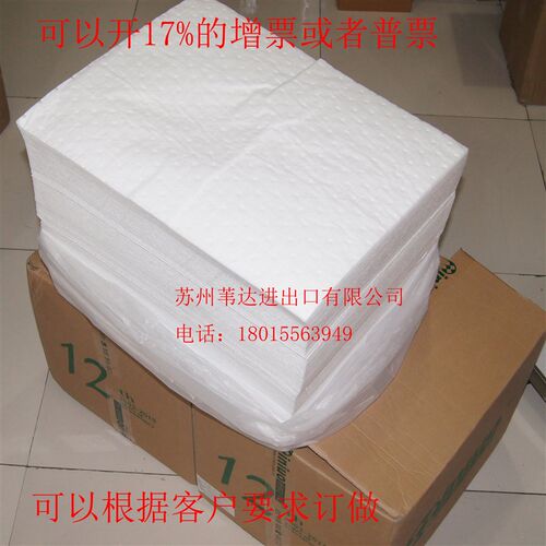 XINLUO新络工业用吸油片ps1201吸油棉PS1301防泄漏吸油垫PS1401
