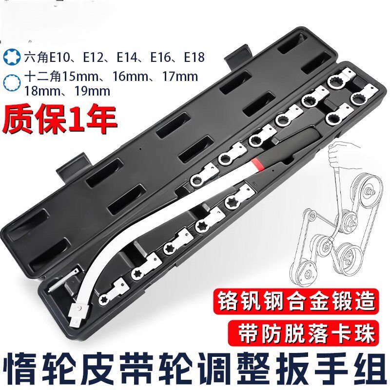 汽车引擎正时皮带轮张紧器调整工具惰轮涨紧器专用加长拆卸扳手