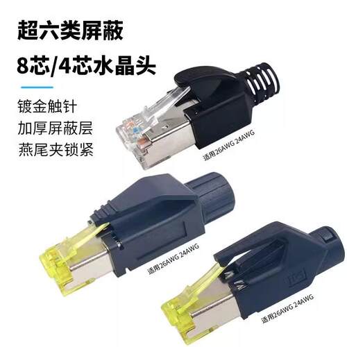 RJ45工业水晶头Profinet连接器EtherCat伺服网路线接头8芯4芯免压
