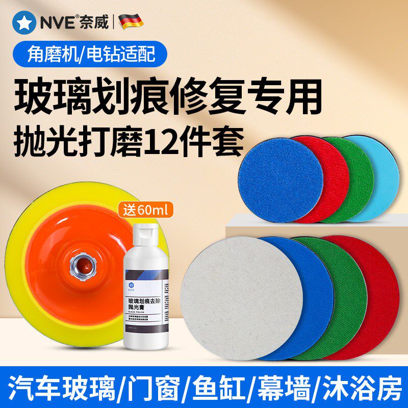 玻璃抛光打磨神器汽车专用划痕修复抛光棉前挡风车窗裂纹抛光片