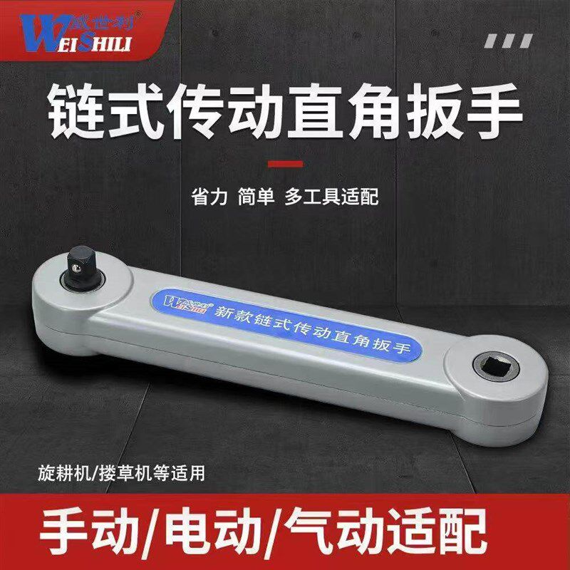 旋耕机灭茬专用直角扳手减速增力套筒工具贯穿拆卸刀片电动带动