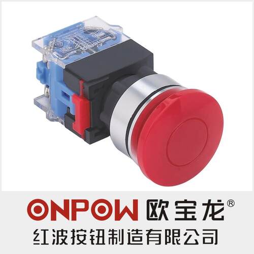 ONPOW中国红波欧宝龙LAS0-K30蘑菇头C型按钮开关可带灯30mm
