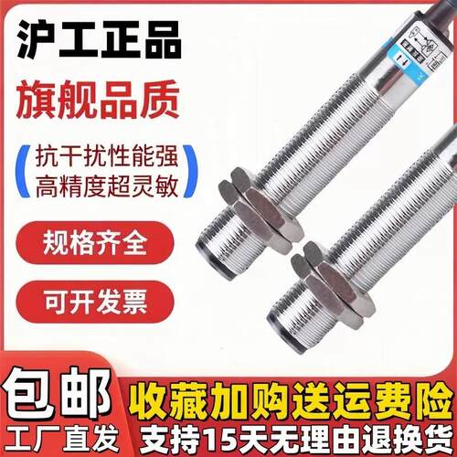 正品沪工对射光电开关LM18-T500P感应传感器