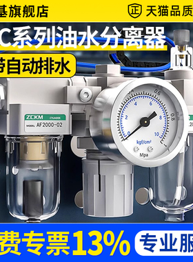 油水分离器空气过滤器带自动排水三联件空压机气水干燥气源处理器