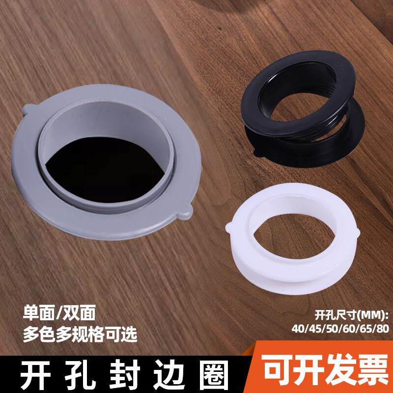双面橱柜开孔封边圈孔洞装饰盖柜子开孔装饰圈50穿线孔盖下水圈