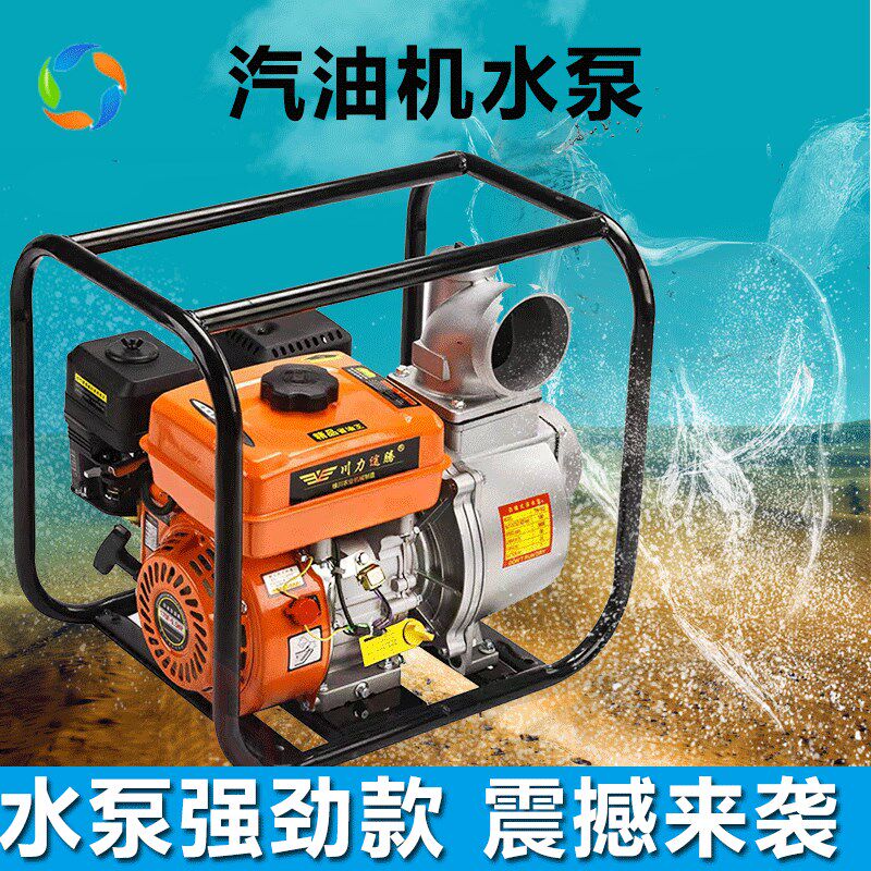 小型汽油机水泵2寸3 4寸农用灌溉高扬程高压鱼塘抽水机自吸抽水泵