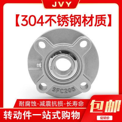 304/440不锈钢轴承圆形固定座SUCFC 204 205 206 207 208 209 210