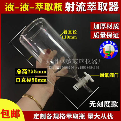 玻璃涡轮口ET3200C1000ml液-液射流萃取器红外测油仪萃取瓶瓶漏斗