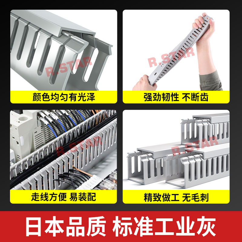 灰色线槽pvc配线槽绝缘行线槽开口型25*30*35*40*45*50*60*80*100