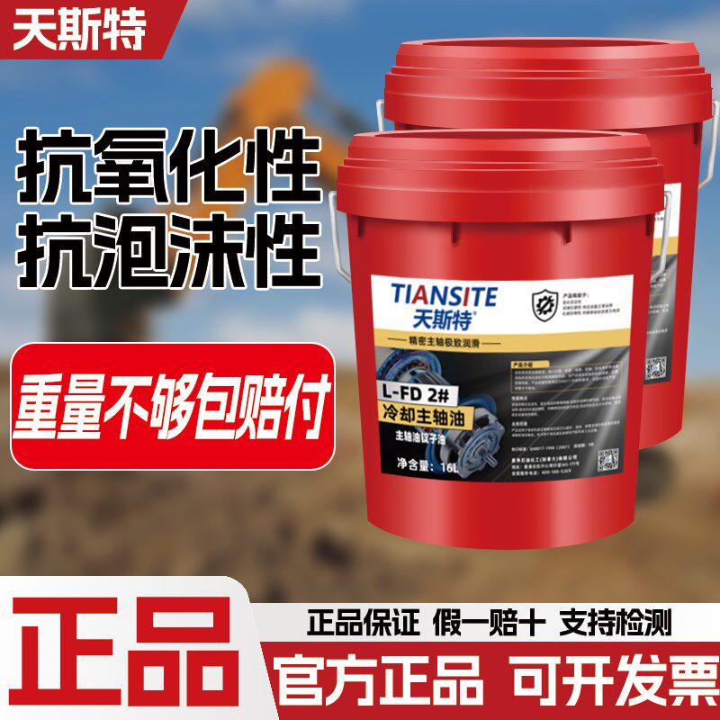 天斯特 主轴油锭子油2#5号10#油冷机高速主轴冷却油锭子油磨头油