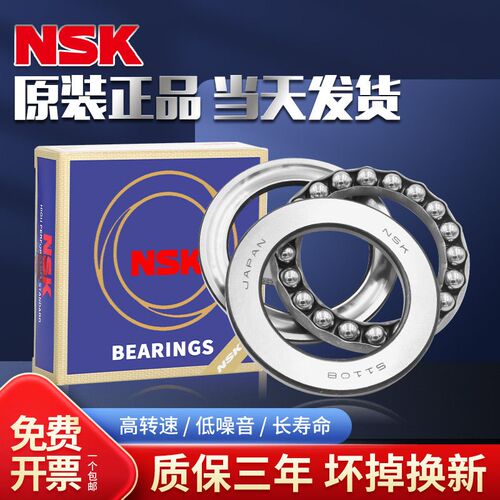 进口NSK轴承51304 51305 51306 51307 51308 51309 51310 51311