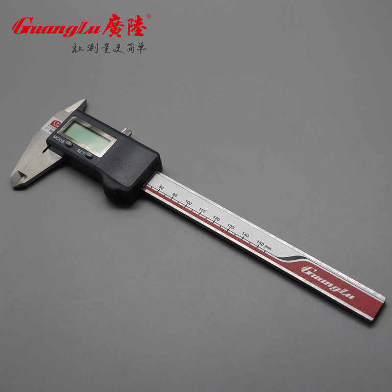 桂林广陆数显卡尺0-150高精度工业级不锈钢IP67防水电子量具正品