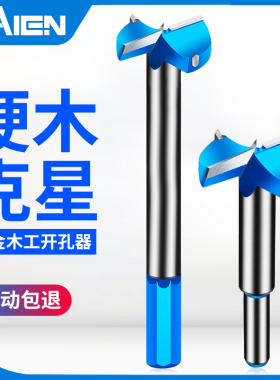 铰链木工开孔器35mm木门装锁木头木板18合页门锁桌面打孔钻头套装
