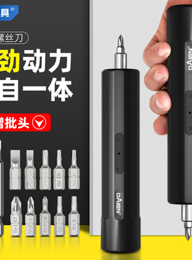 电动螺丝刀小型家用充电式迷你锂电起子机自动电钻螺丝批套装工具