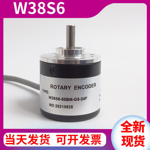 W38S6-5BM-G5-24F光电编码器试验机编码器500脉冲