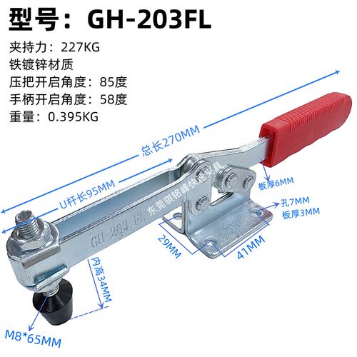快速夹钳 203FL.203P,220WLH夹具,木工机器固定夹,压紧器肘夹