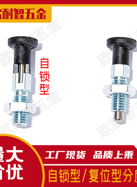 分度销 GN717标准牙旋钮柱塞分度销M6/M8M10M12 标准牙自锁分度销