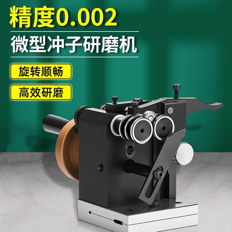 PGAS微型冲子研磨机迷你磨针机冲针顶针研磨器高精度同心度测量仪